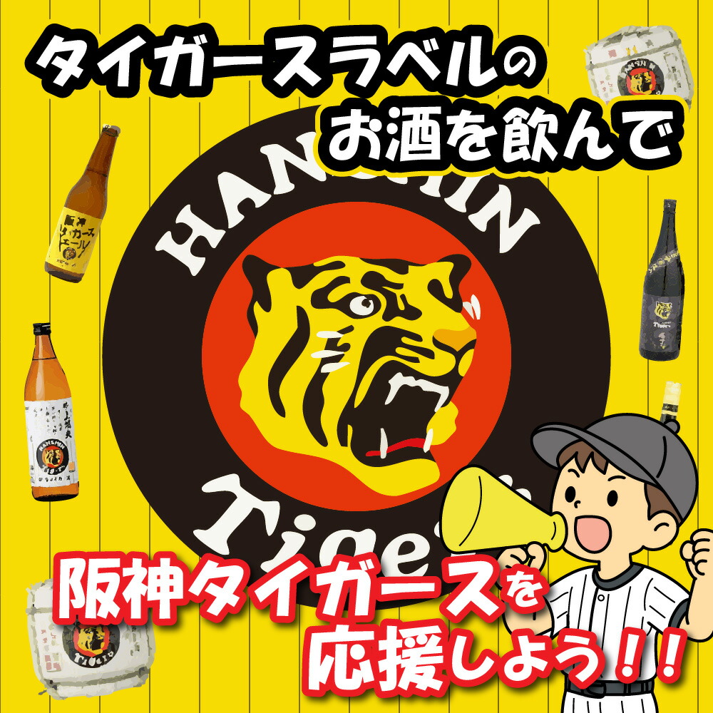 楽天市場】白鷹 阪神タイガース菰冠樽 1.8L 生もと 本醸造 上撰 化粧
