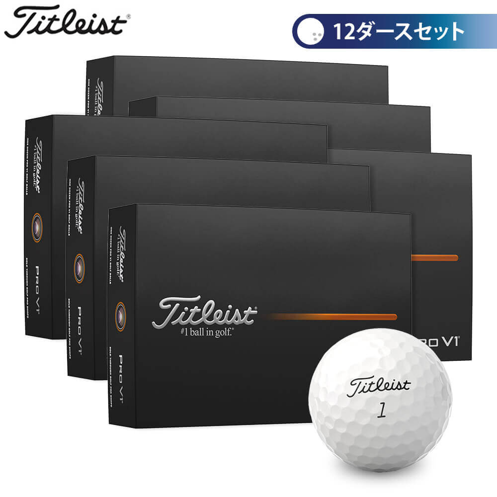 pro v1 タイトリスト」の人気商品一覧 | 安い商品を通販サイトから探す