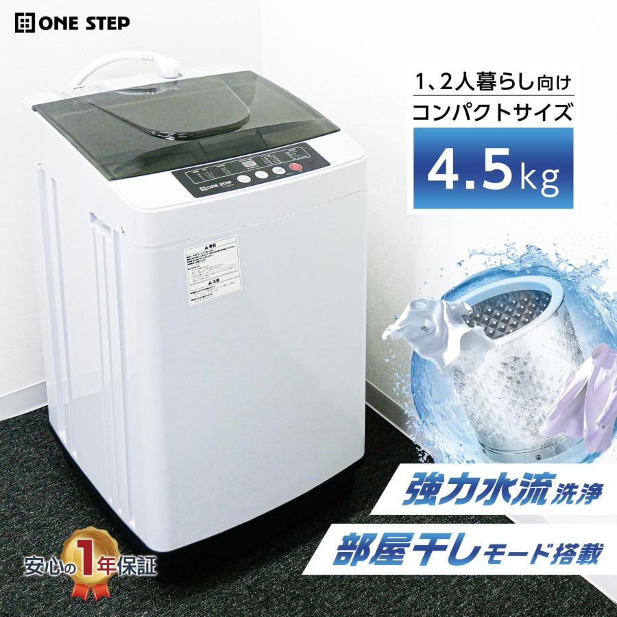 洗濯機 洗濯機4.5kg 縦型」の人気商品一覧 | 安い商品を通販サイトから