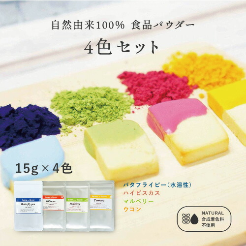 楽天市場】食用色素 セットの通販