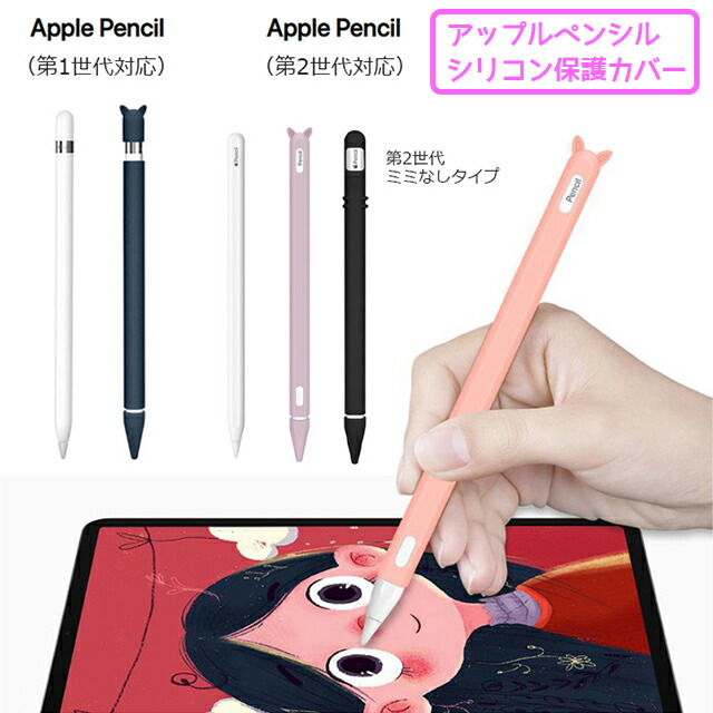 楽天市場】apple pencil 第2世代の通販