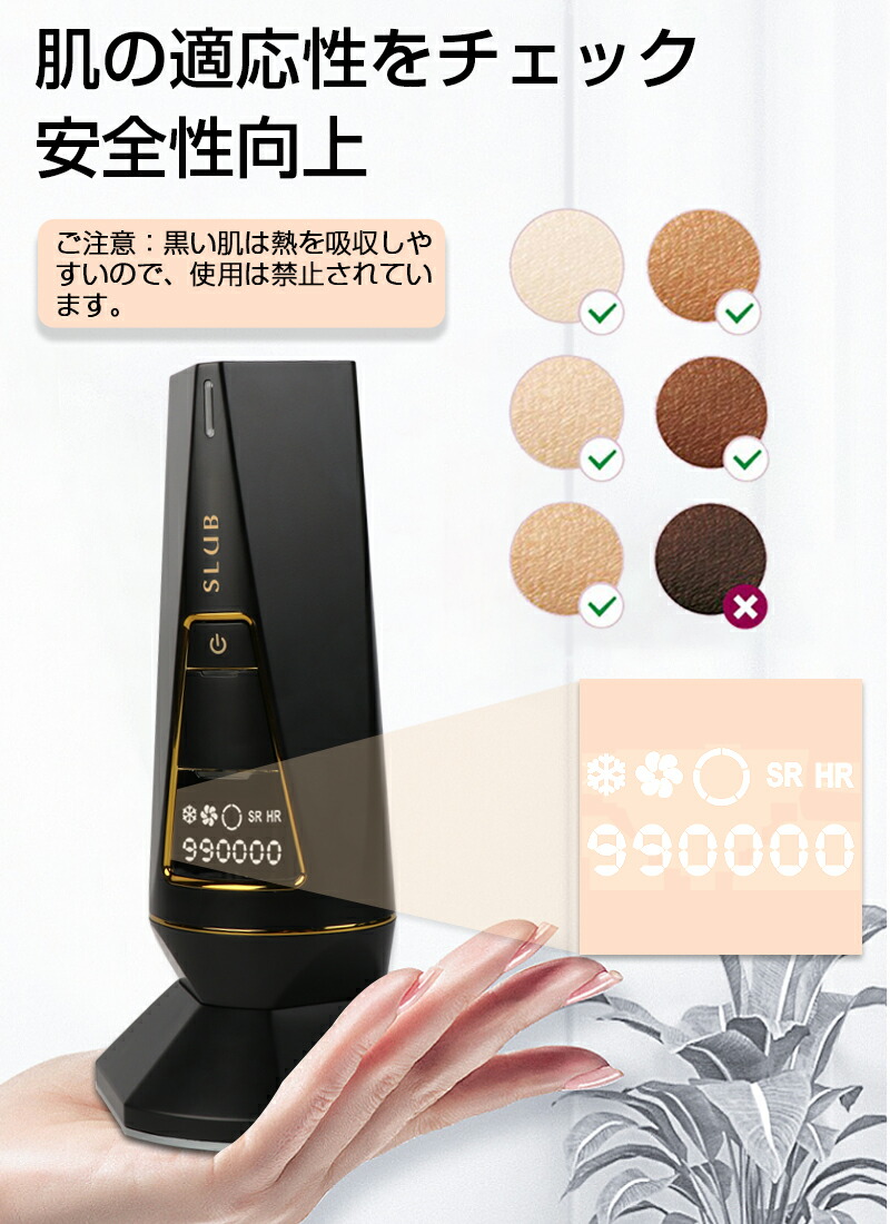 楽天市場】脱毛器 IPL光脱毛器 冷感 99万回フラッシュ 家庭用 光エステ