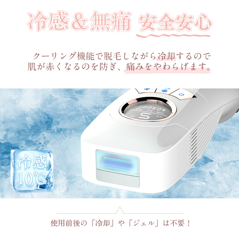 楽天市場】脱毛器 IPL光脱毛器 冷感脱毛 家庭用 VIO脱毛 光美容器 美肌
