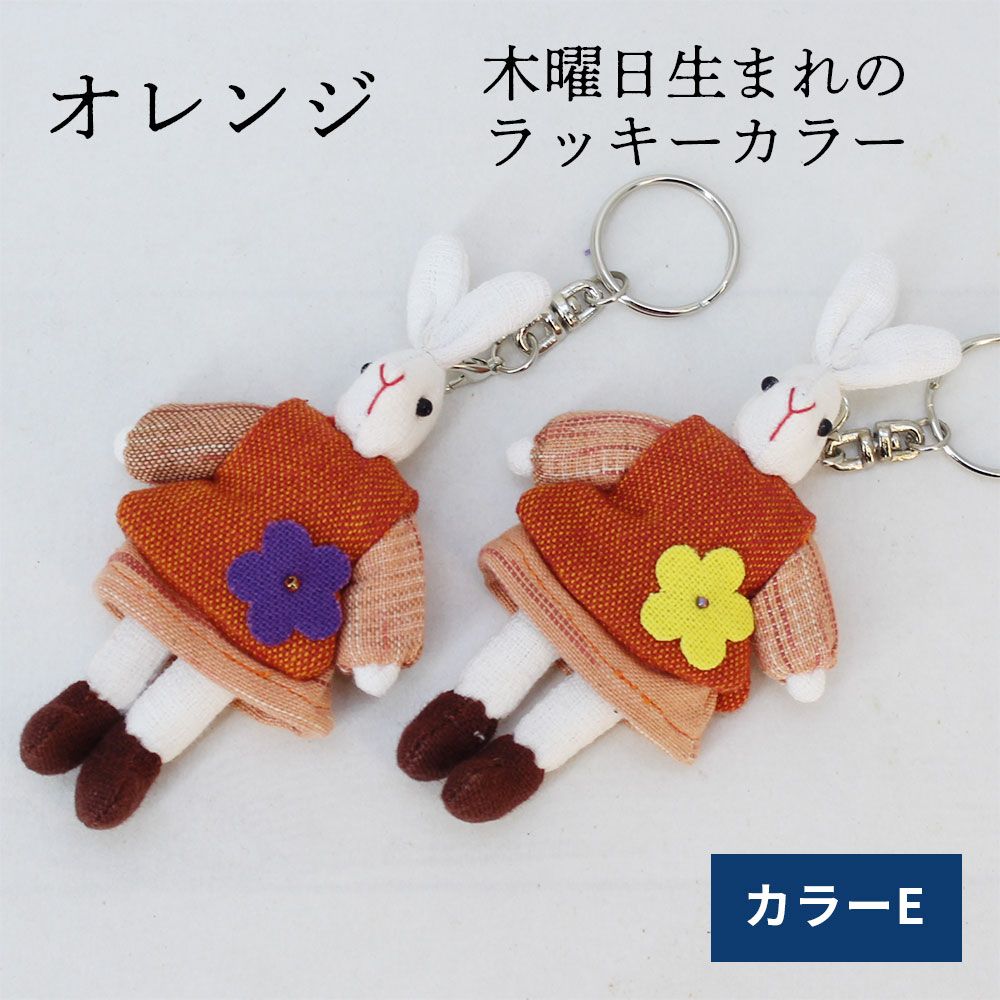 楽天市場】プレゼント 母 祖母 うさぎ キーホルダー 根付け ストラップ