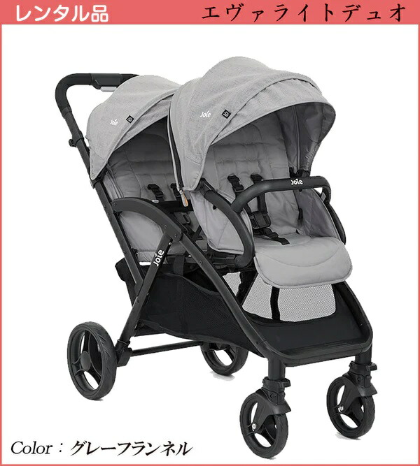 楽天市場】ベビーカー 2人乗り 縦乗り Joie ジョイー エヴァライト