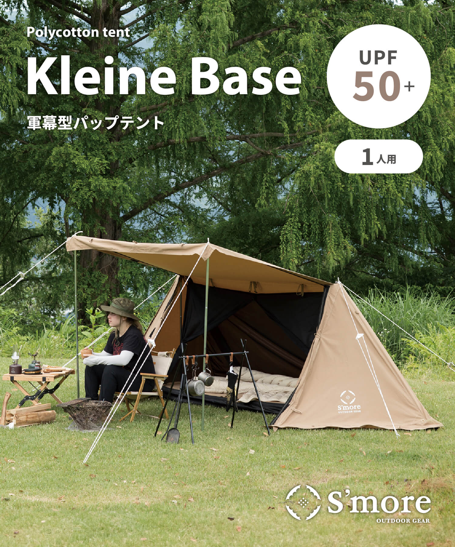 s'more キャンプテントとタープセット収納バッグ付き TENT/TARP – 【公式】S'more（スモア）