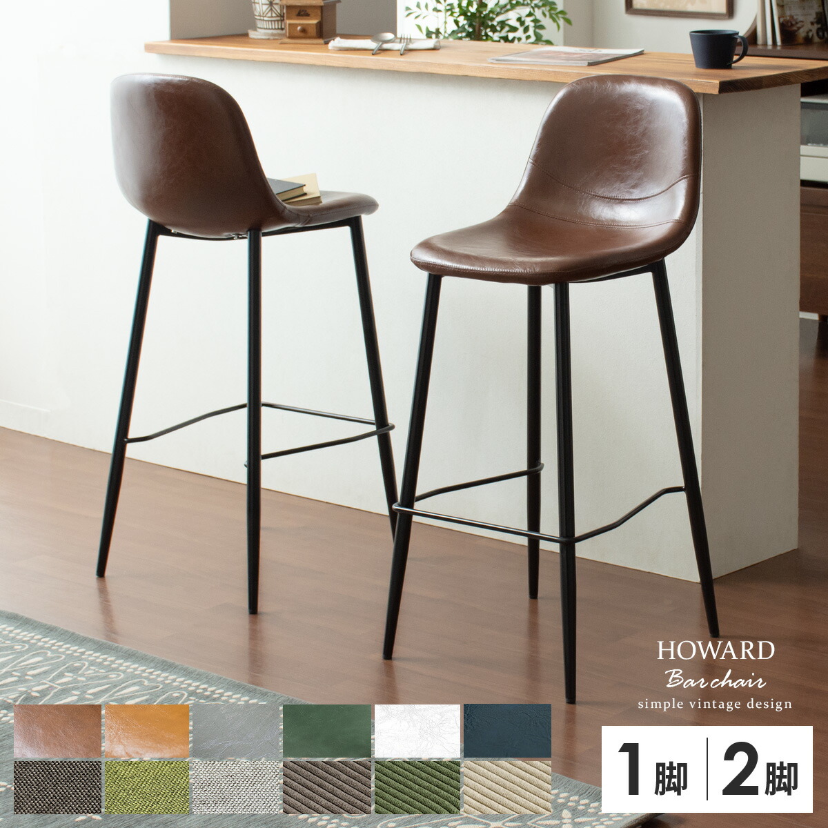 楽天市場】【2/25限定！5%OFFクーポン配布中】 カウンターチェア 2脚