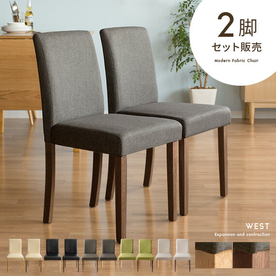 楽天市場】☆楽天1位☆ ダイニングチェア 2脚セット 1脚 4脚セット