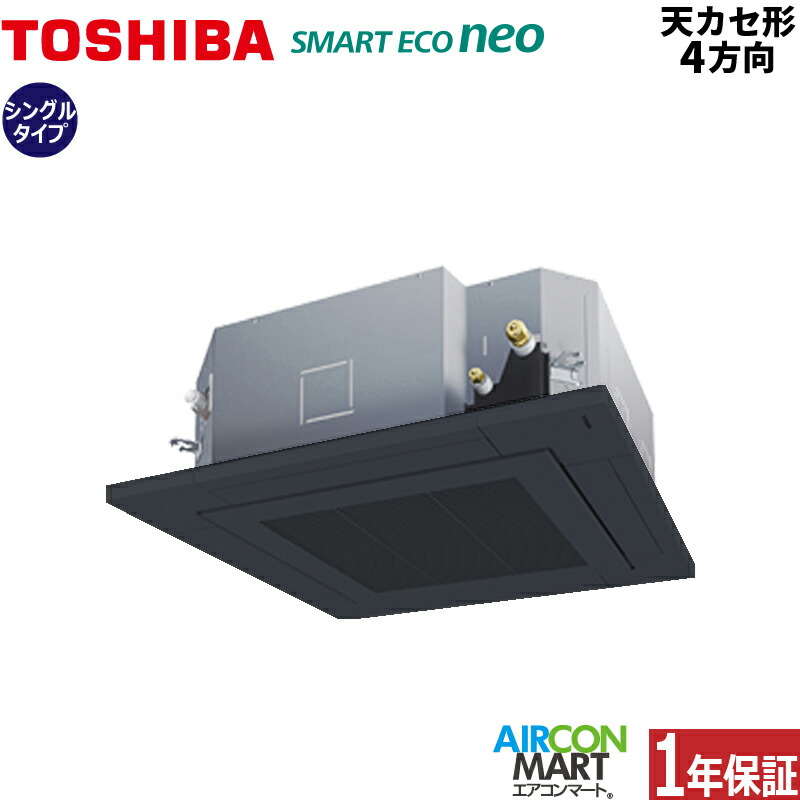 楽天市場】業務用エアコン 6馬力 天井カセット4方向日本キヤリア (旧