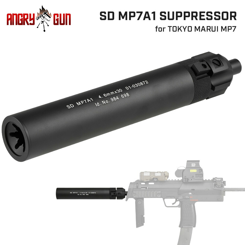 楽天市場】qdサイレンサー mp7の通販