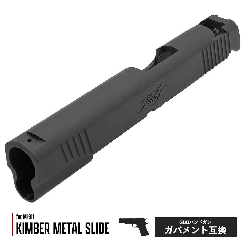 楽天市場】【ARMY FORCE 製】 GBB M1911シリーズ対応 KIMBERタイプ