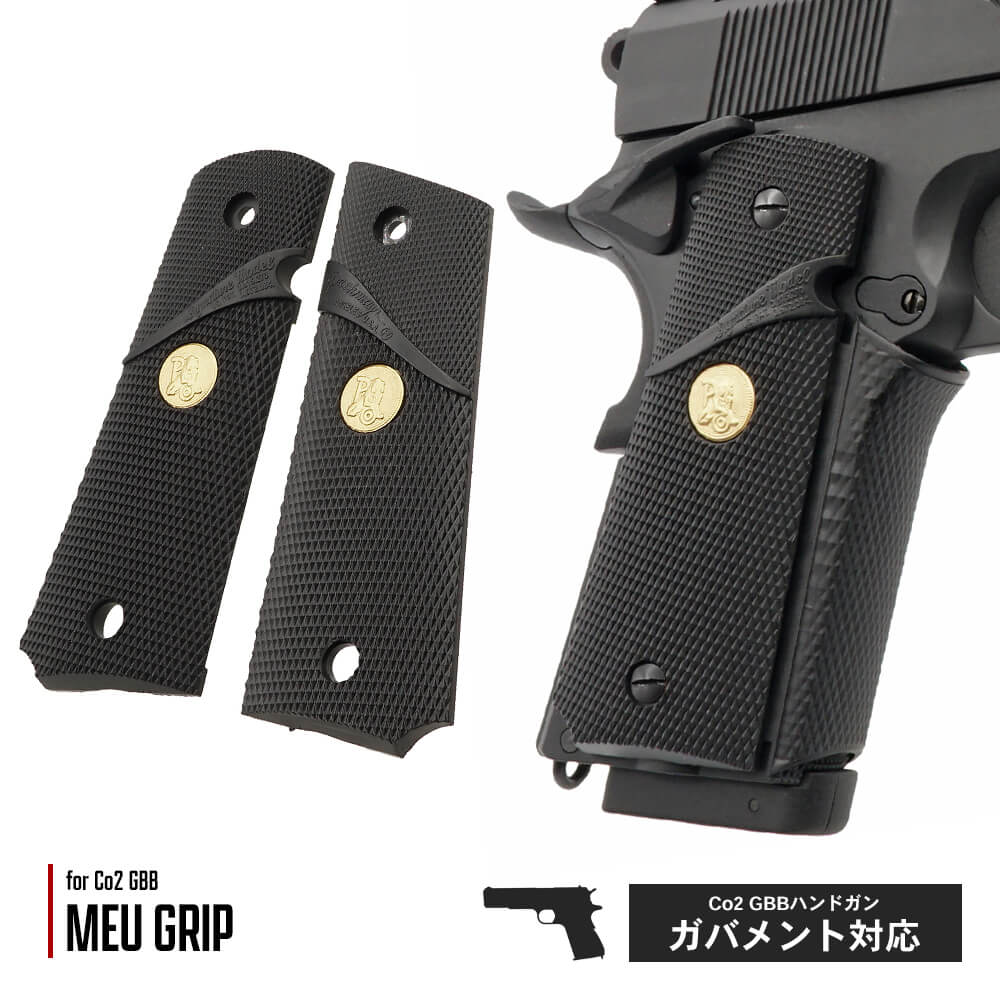 1911 ガバ パックマイヤー実銃用グリップ マグポーチ 予備マガジン 等