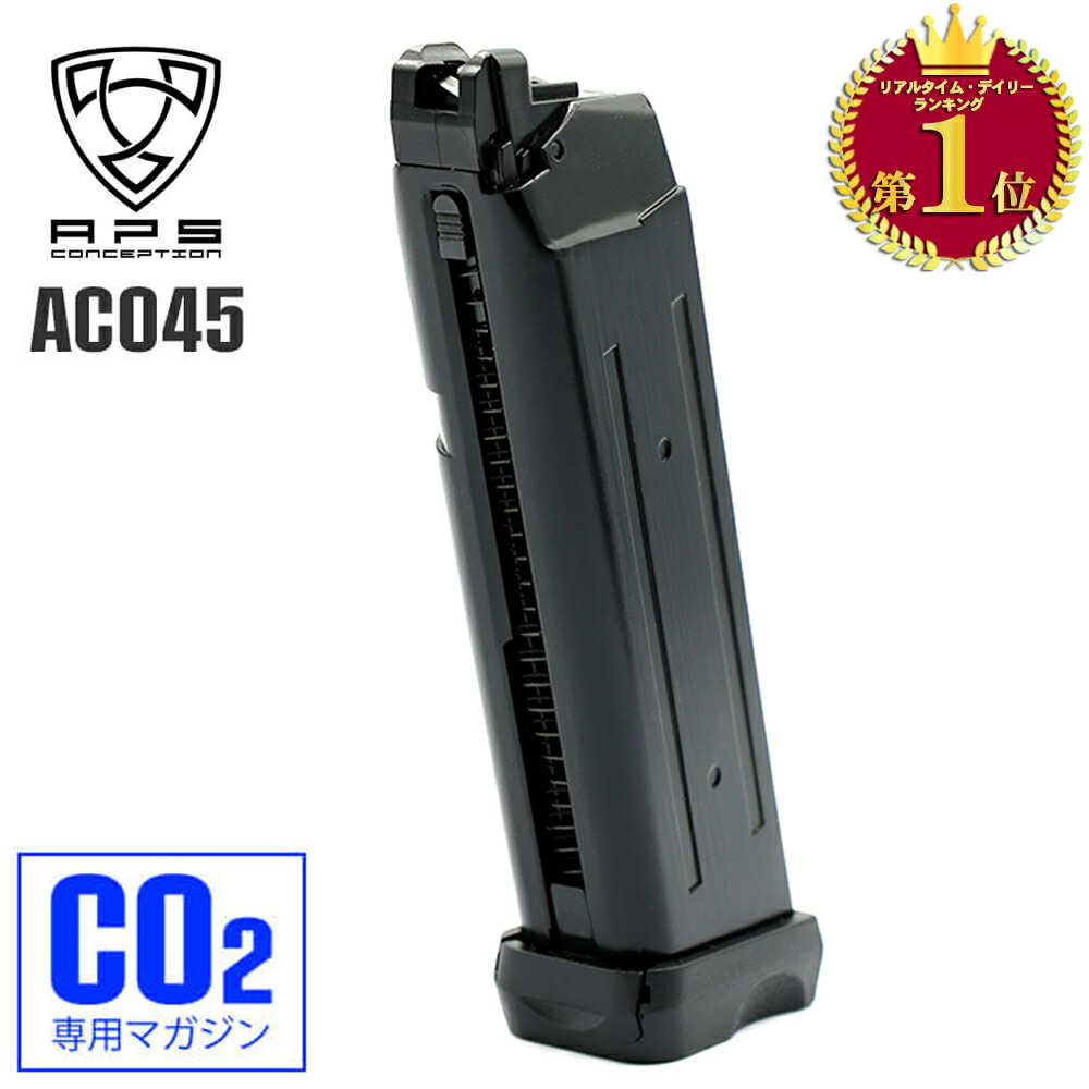 楽天市場】【楽天ランキング1位】【 APS製 】 CO2 ガスブローバック