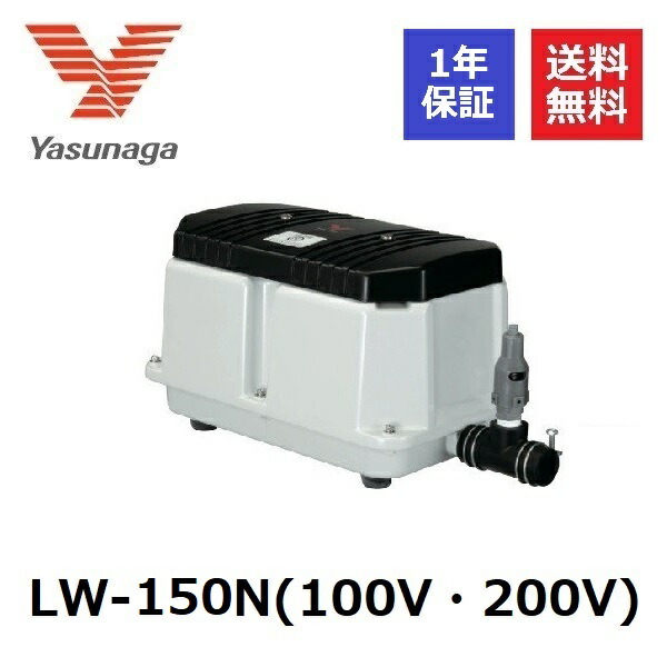 浄化槽ブロアー 150」の人気商品一覧 | 安い商品を通販サイトから探す