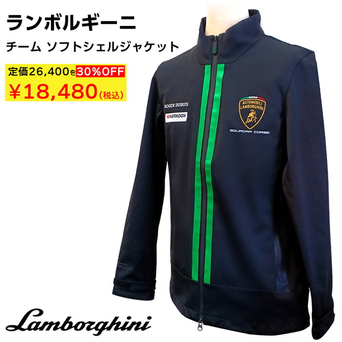 楽天市場】Lamborgihini ランボルギーニ チーム ソフトシェル