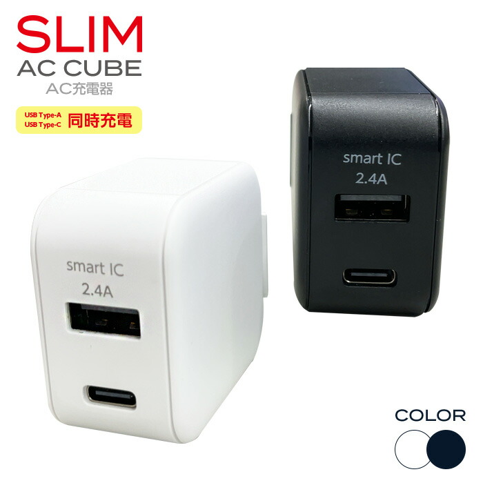 楽天市場】充電器 タイプC タイプA 2台同時充電 スマホ充電 折りたたみ