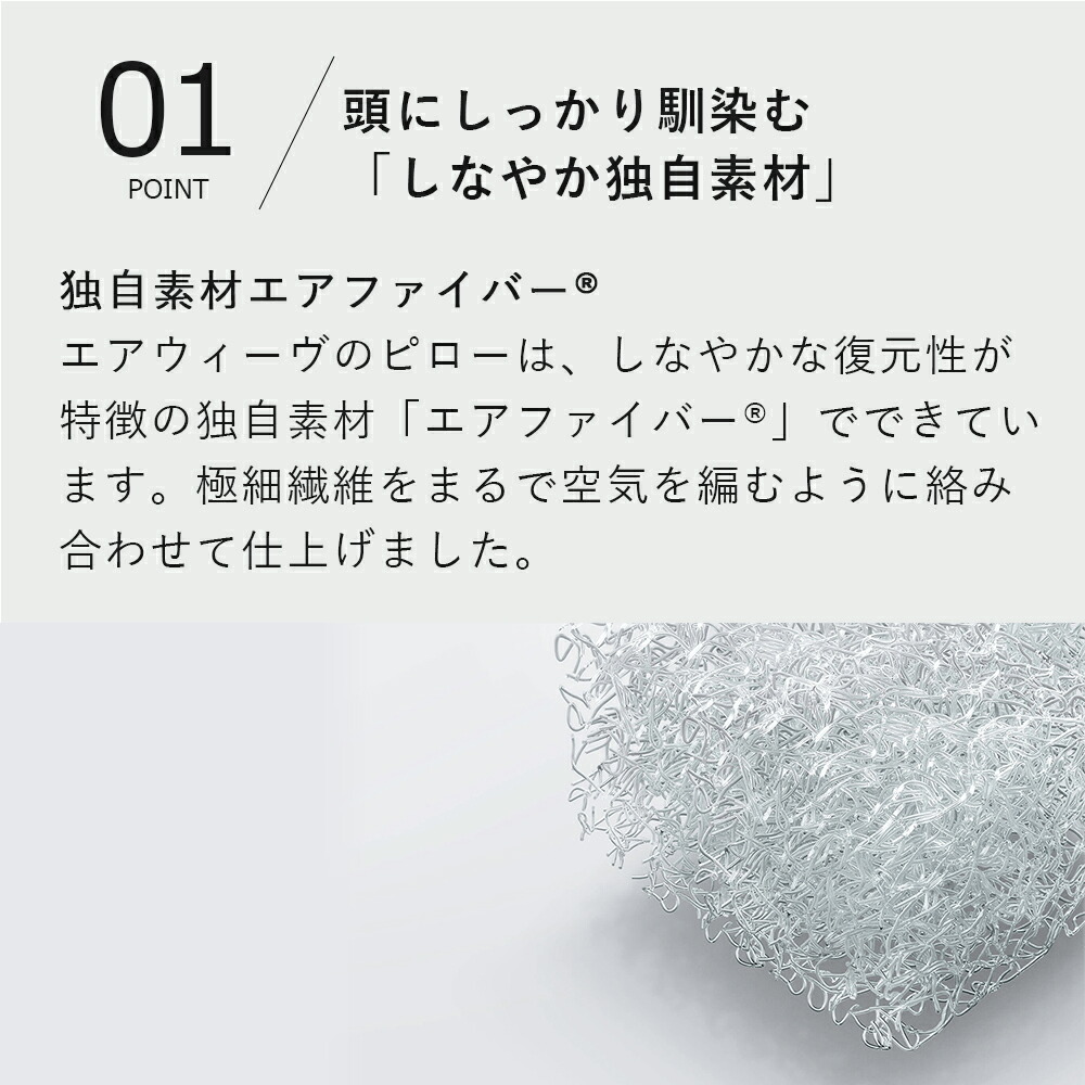 楽天市場】【P5倍☆3/1(日)20時〜要エントリー】【公式】エアウィーヴ