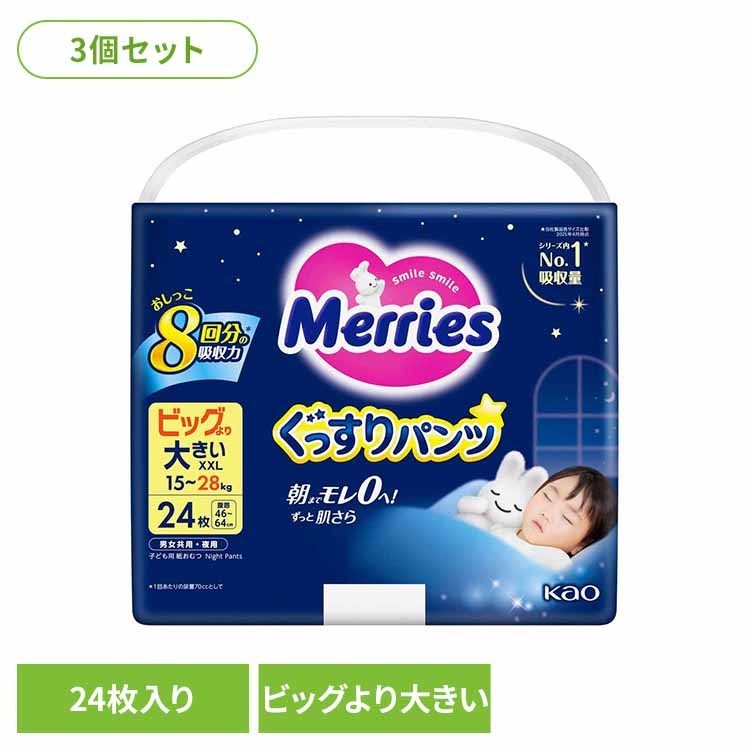 メリーズパンツ ビッグより大きい」の人気商品一覧 | 安い商品を通販