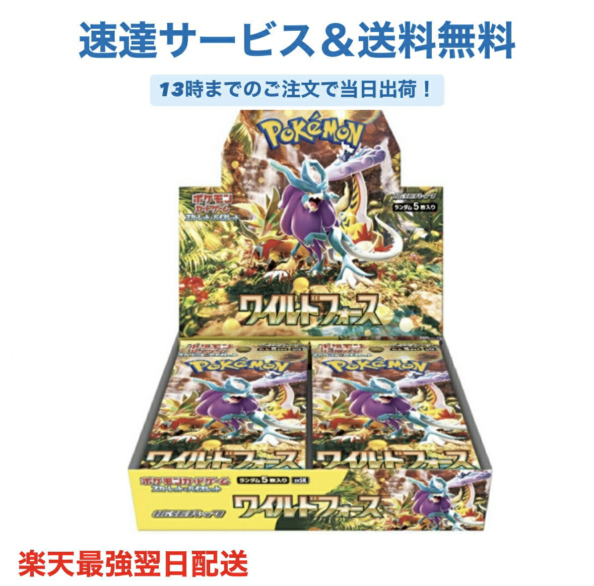 楽天市場】ポケモンカードゲームBW 拡張パック レッドコレクション BOX