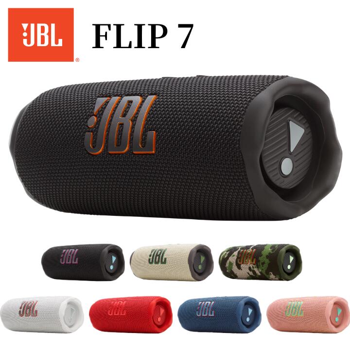 楽天市場】【3/1限定・抽選で最大100%Ptバック(要エントリー)】 JBL
