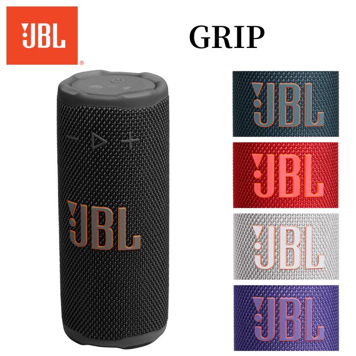 楽天市場】JBL GRIP ポータブルスピーカー ブラック/ブルー/レッド