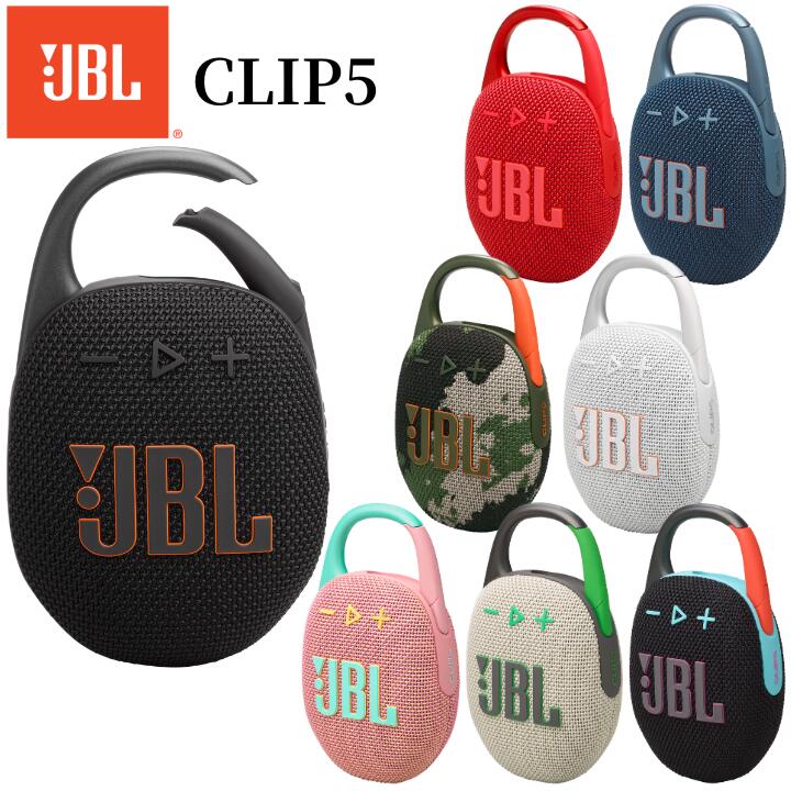 楽天市場】JBL CLIP5 ポータブルスピーカー ブラック/ブルー/レッド