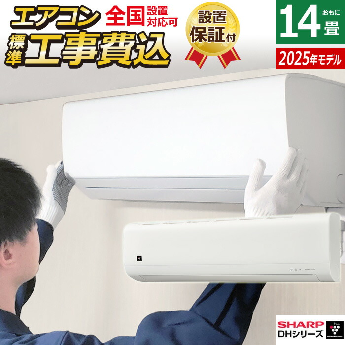 楽天市場】エアコン 14畳 シャープ 200vの通販