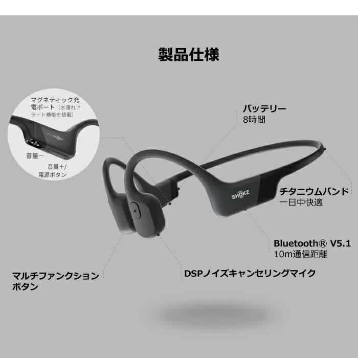 楽天市場】Shokz 骨伝導イヤホン OpenRun マイク対応 Bluetooth
