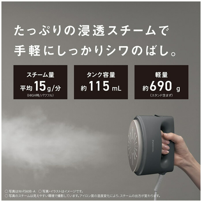 楽天市場】パナソニック 衣類スチーマー NI-FS60B-A カームネイビー