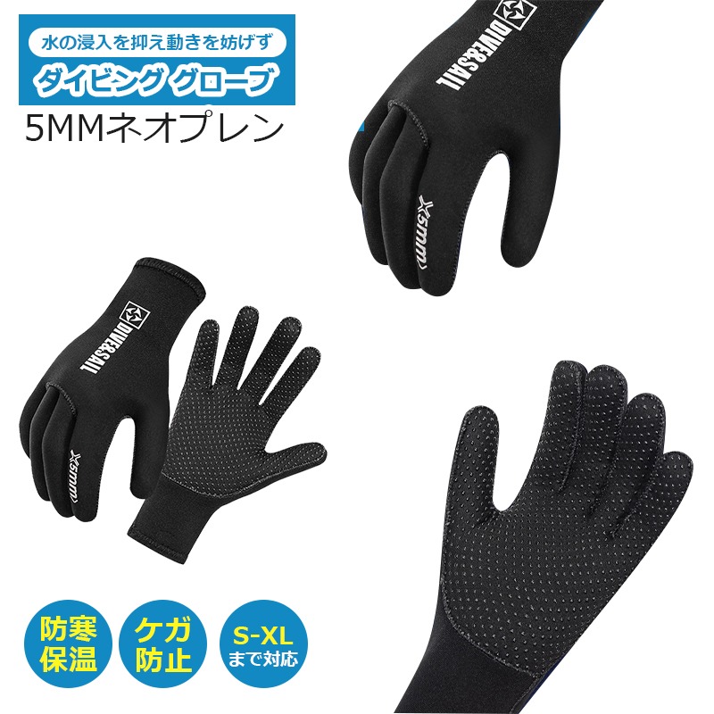 楽天市場】5mm サーフ グローブ（マリンスポーツ｜スポーツ
