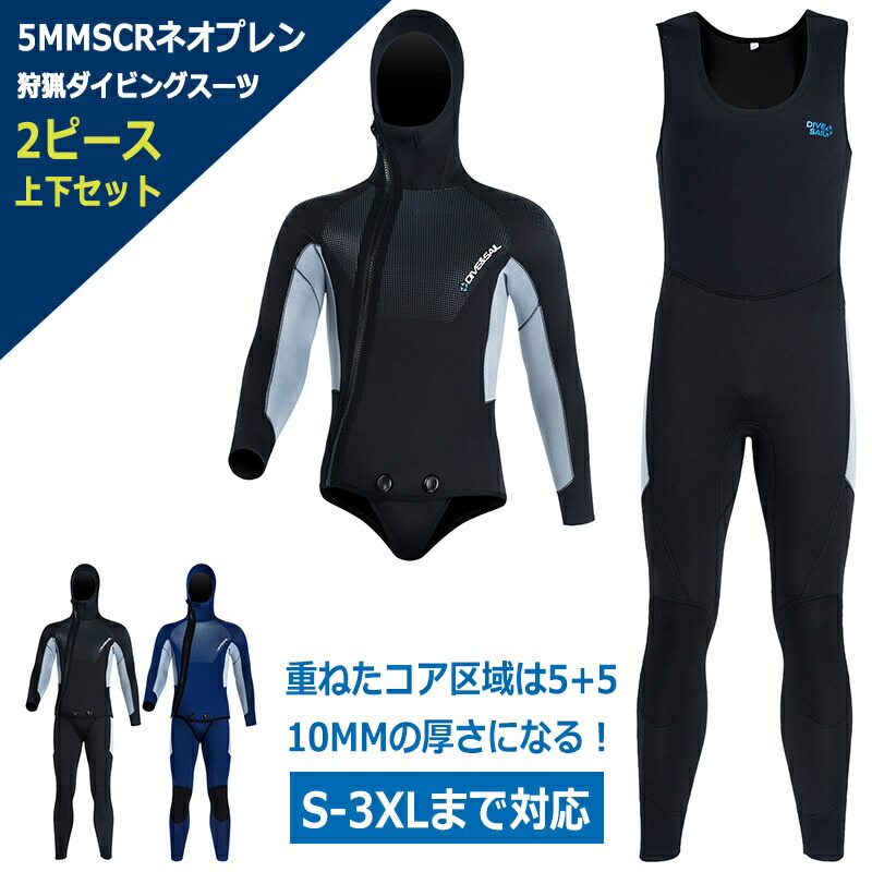 魚突き ウェットスーツ」の人気商品一覧 | 安い商品を通販サイトから