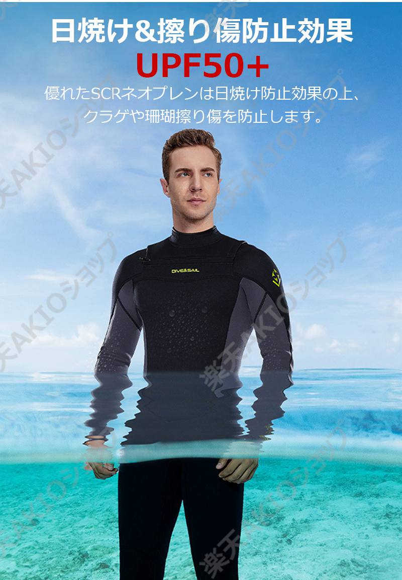 楽天市場】【男女一体型】ウェットスーツ SCRネオプレン 2/3mm