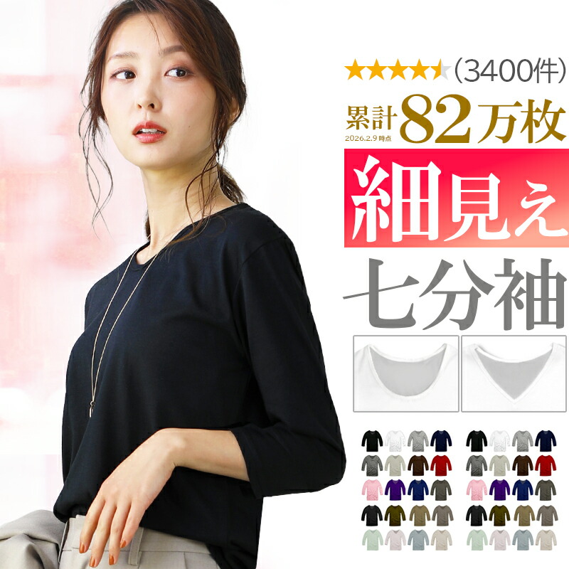 楽天市場】【最大15%OFFクーポン！】 七分袖 tシャツ レディース 綿100