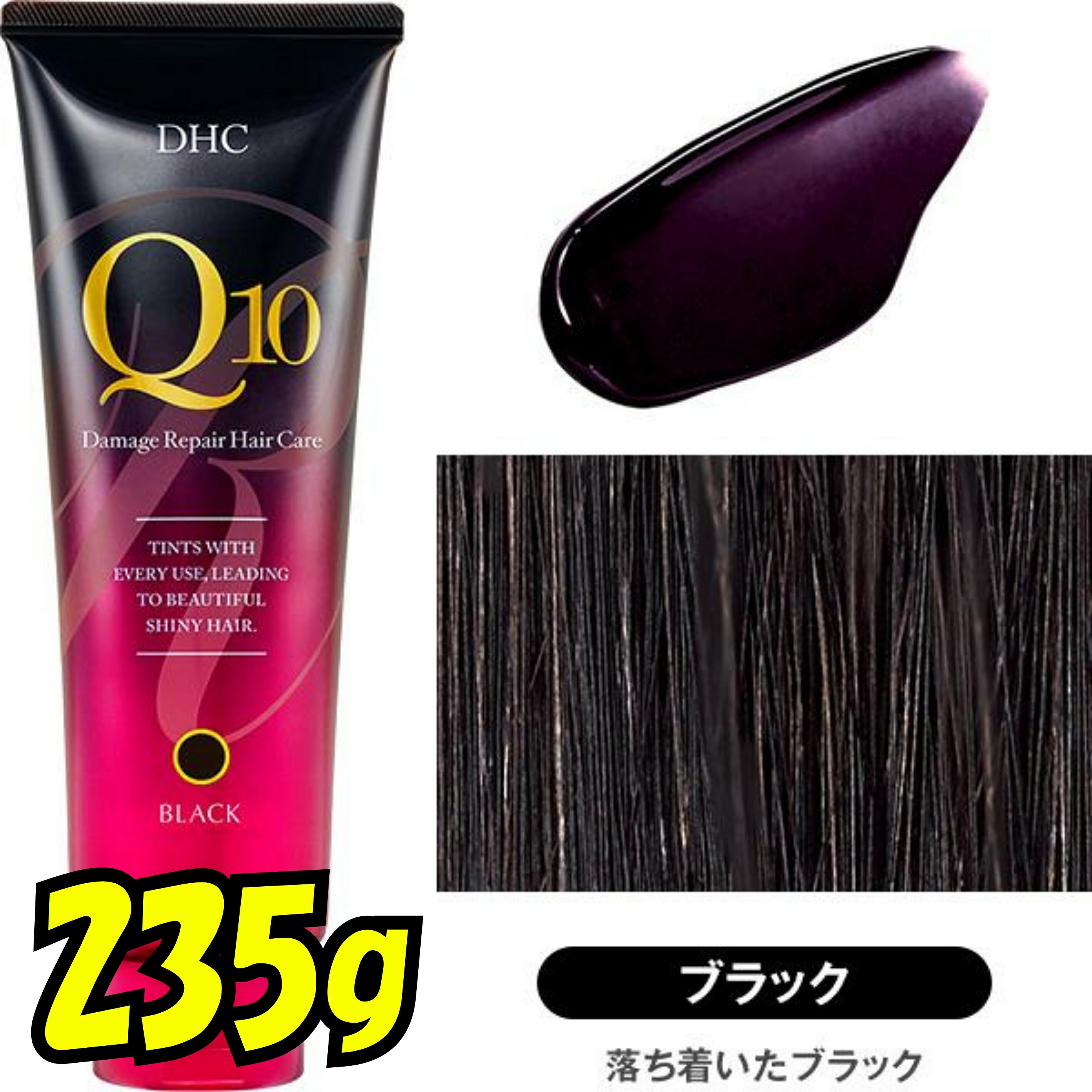 楽天市場】DHC Q10 プレミアム カラートリートメント ブラック 235g