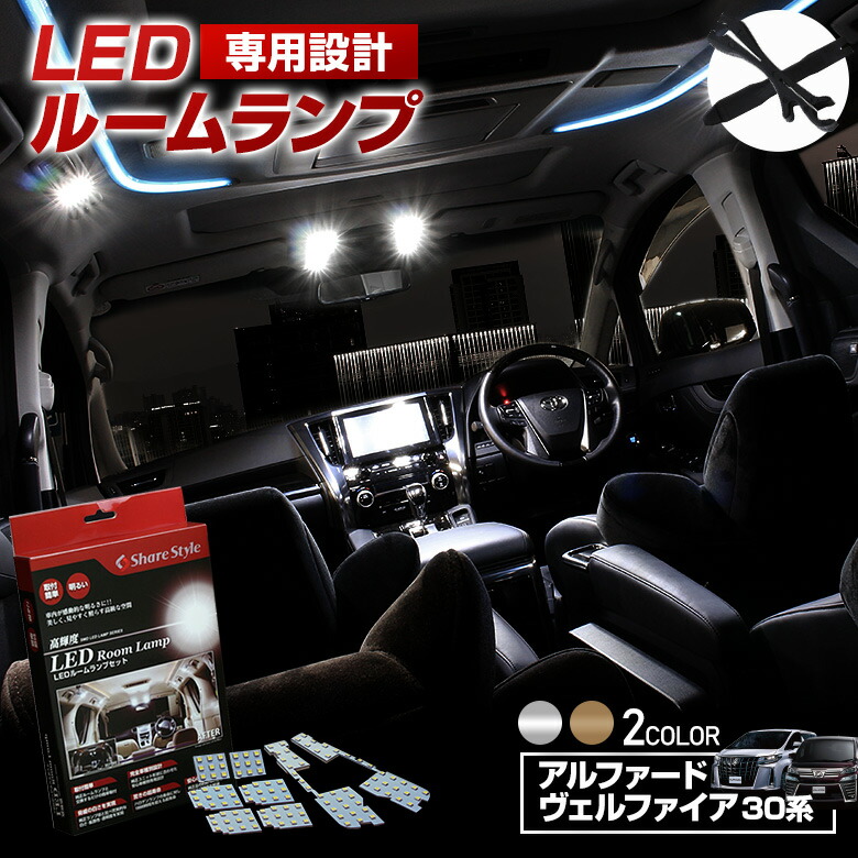 楽天市場】[20%OFFクーポン] ヴェルファイア 30系 アルファード 30系