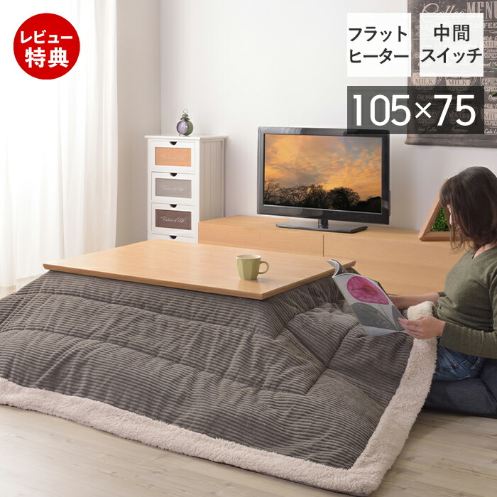 楽天市場】【豪華特典2個付き】こたつ テーブル フラットヒーター 薄型
