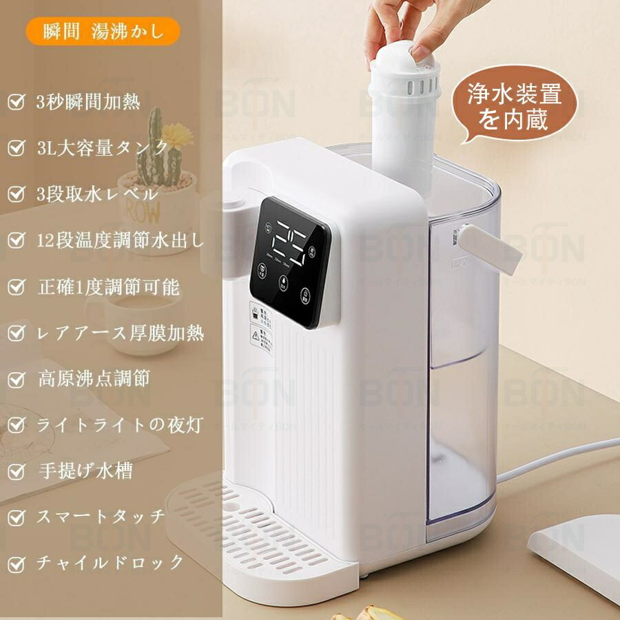 楽天市場】【2025新登場】電気ケトル 3L ウォーターサーバー 水道水