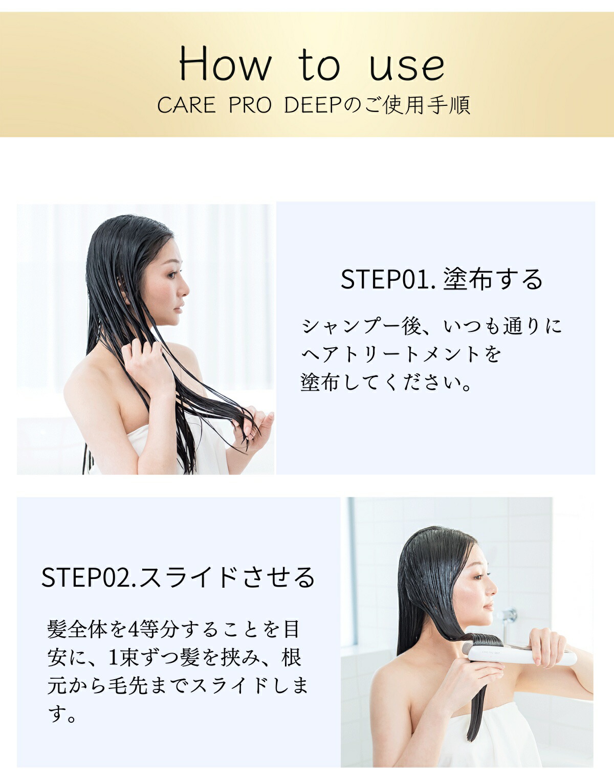 楽天市場】【最短即日発送/サロン専売品】CARE PRO DEEP ケアプロ