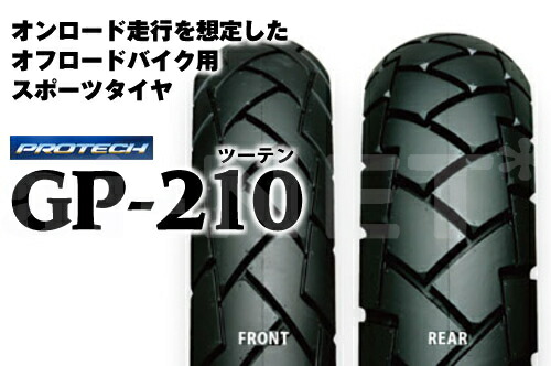 楽天市場】irc gp-210 セットの通販