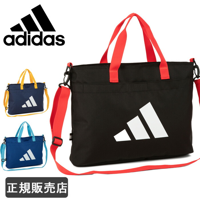 楽天市場】アディダス adidas レッスンバッグ a4 キッズ 男の子 女の子