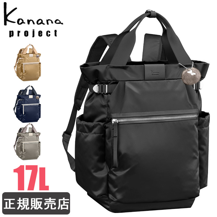 楽天市場】カナナ リュック レディース 17L kanana project PJ-16