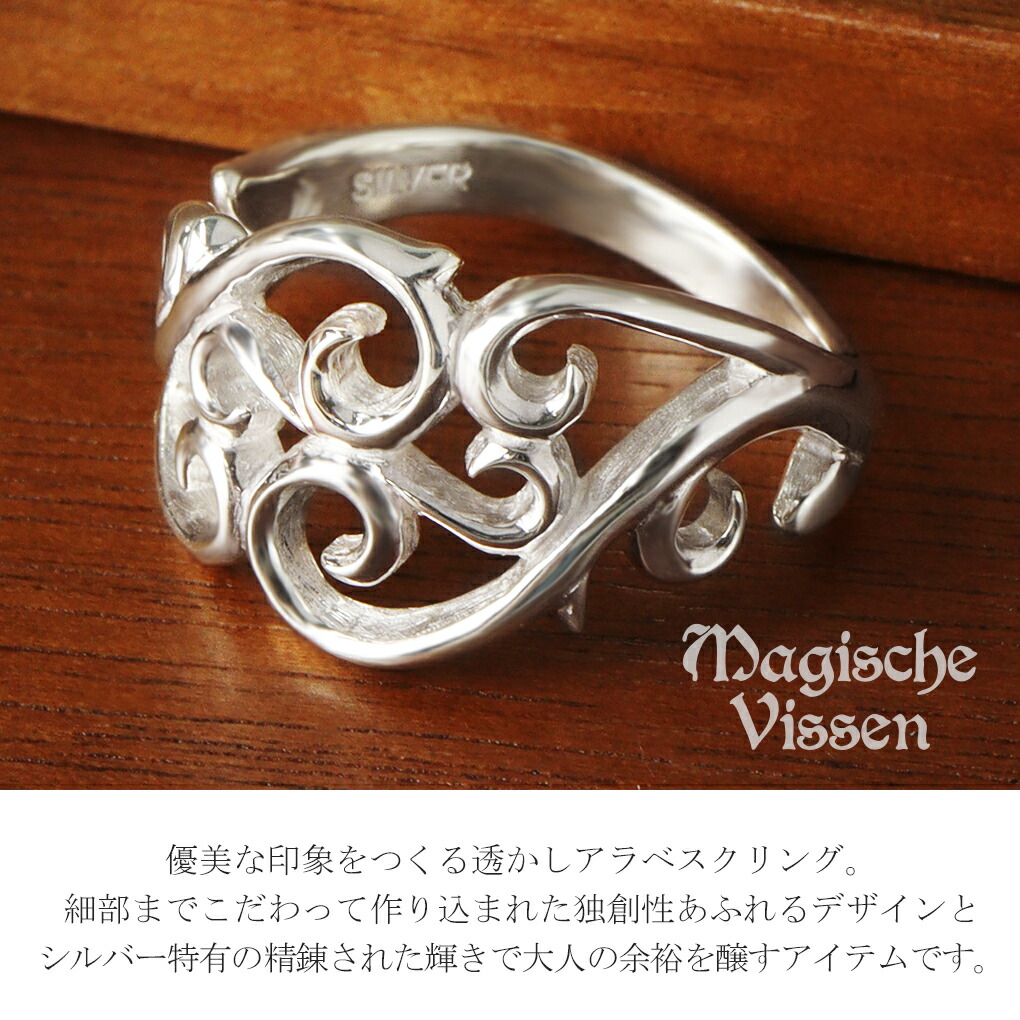 楽天市場】マジェスフィッセン 透かし アラベスク リング 指輪 5〜30号
