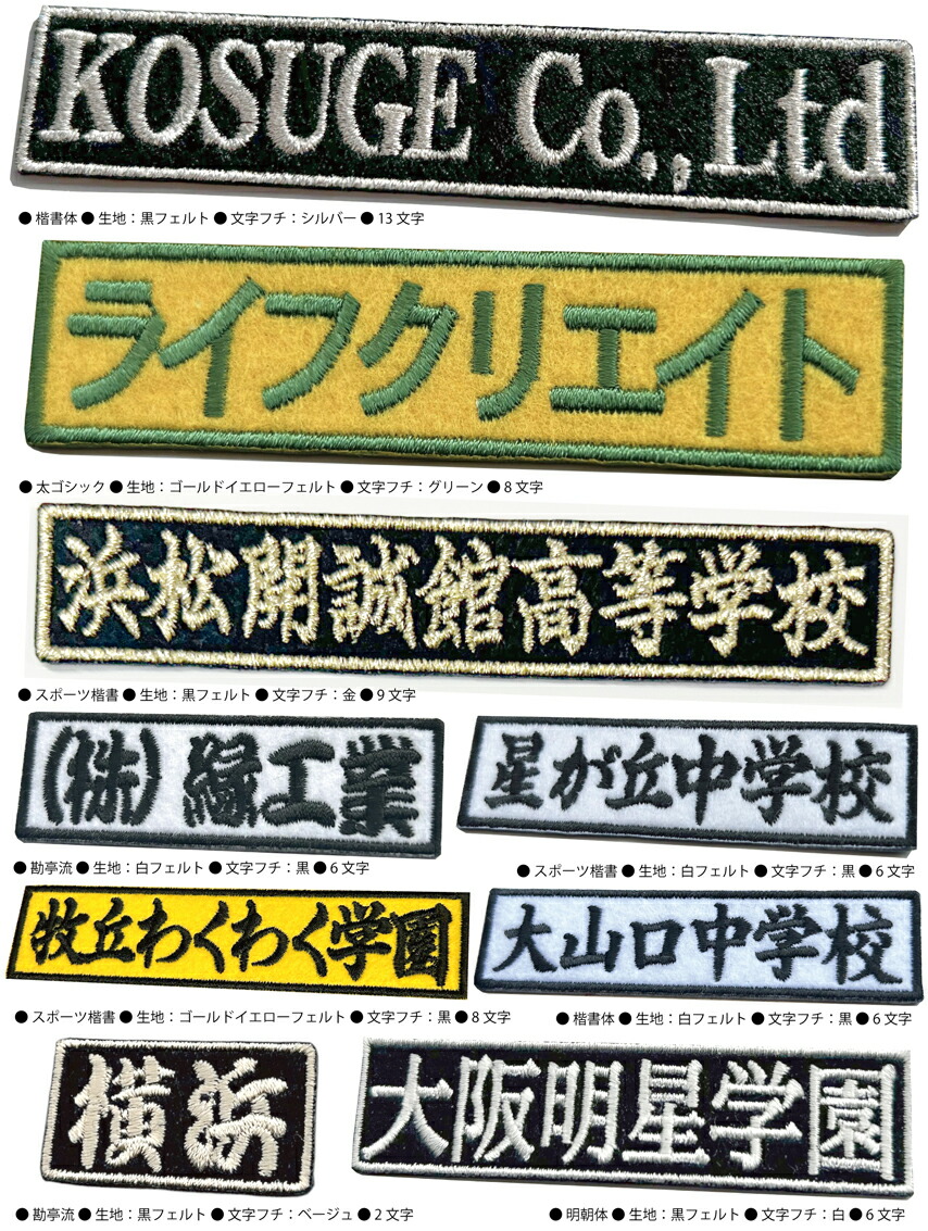 楽天市場】2cm 320円～ ネームワッペン（フェルト / ツイル
