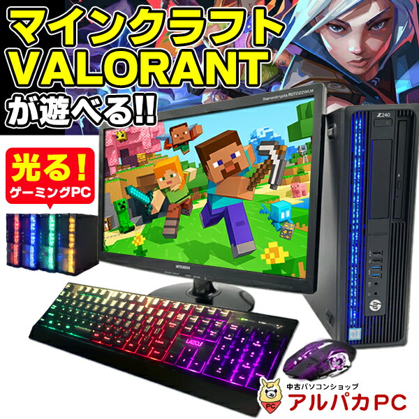 楽天市場】ゲーミングPC セット ゲーミングパソコン デスクトップ 中古