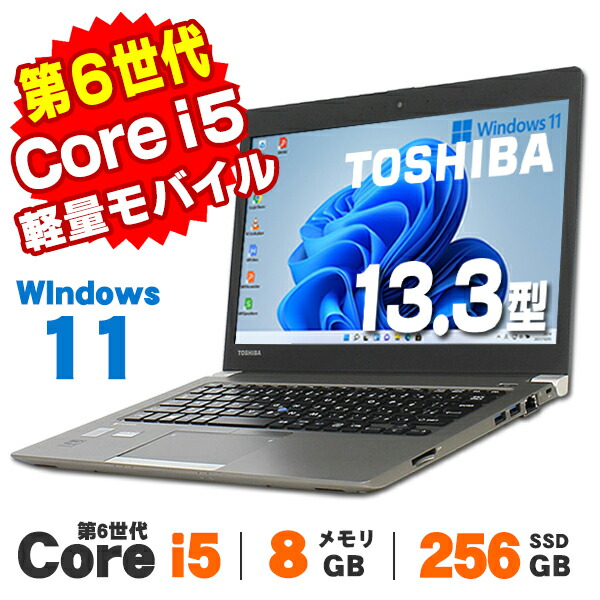 楽天市場】東芝 dynabook core i5－6200の通販