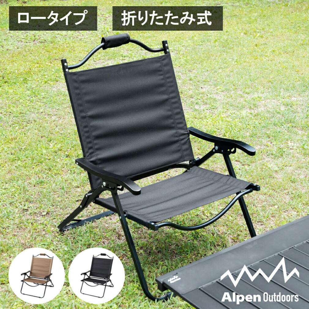 楽天市場】アルペンアウトドアーズ 撥水ローチェア リクライニング
