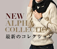 楽天市場 | ALPHA CASHMERE STORE - 創業1897年のカシミヤニット