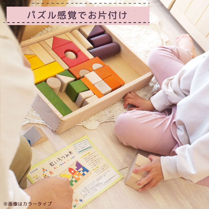 楽天市場】積み木 日本製 虹いろつみ木 カラー | 誕生日プレゼント 名