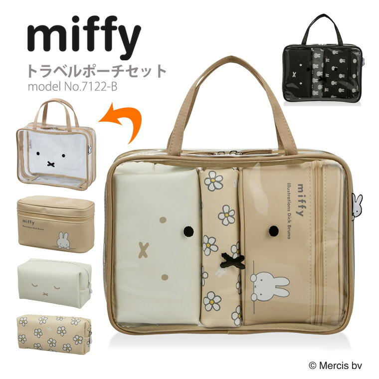 楽天市場】【最大25％OFFクーポン 3/3（火）9：59まで】miffy