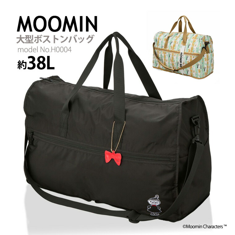 楽天市場】【最大25％OFFクーポン 3/3（火）9：59まで】MOOMIN